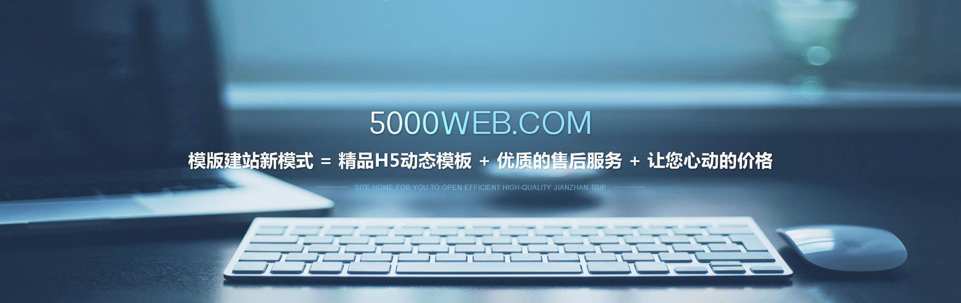 网站之家5000web网站模板平台