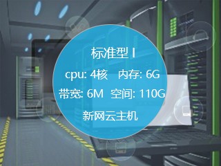 云主机及环境套餐标准版Iphp