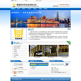 鼎基新材料科技工业网站模板电脑图片