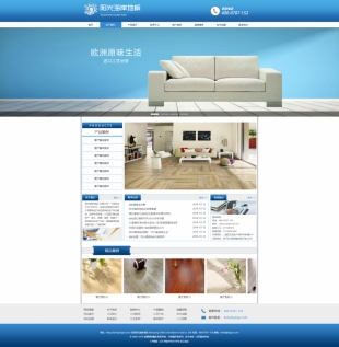家装蓝色双版本网站模板电脑图片