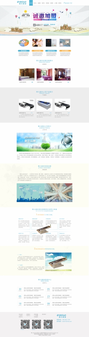 医疗设备展示模板电脑图片