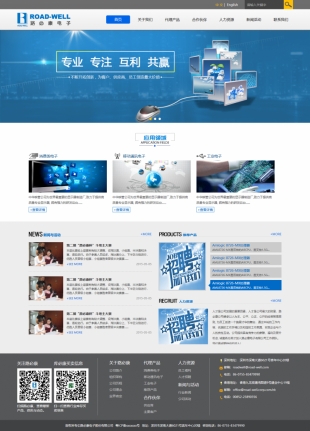 科技电子产品企业网站源码模板响应式网站电脑图片
