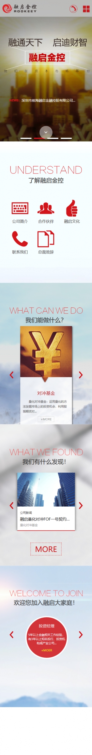 金融投资一站式网站建设源码模板响应式网站手机图片