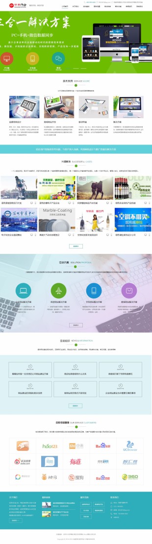 高端网络建设公司设计类网站制作模板电脑图片