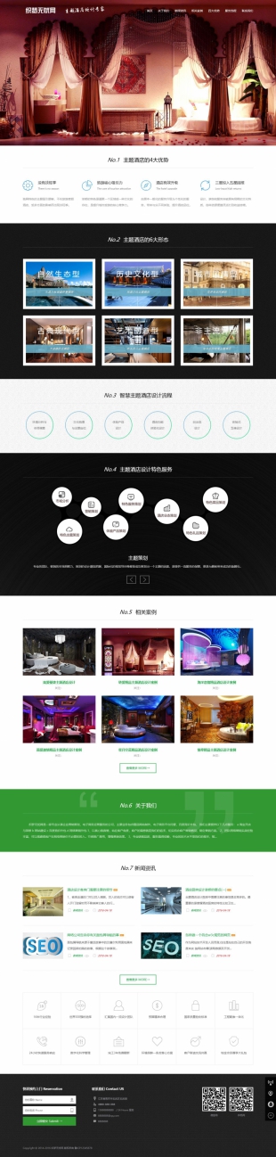 HTML5响应式自适应酒店设计室内装修装饰公司网站模板电脑图片