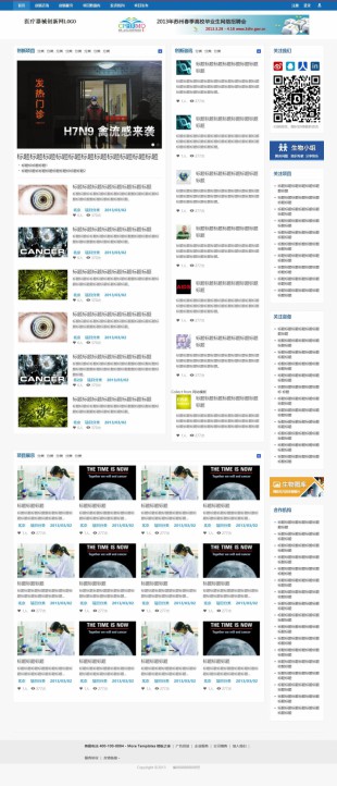 医疗器械网站模板网站制作电脑图片
