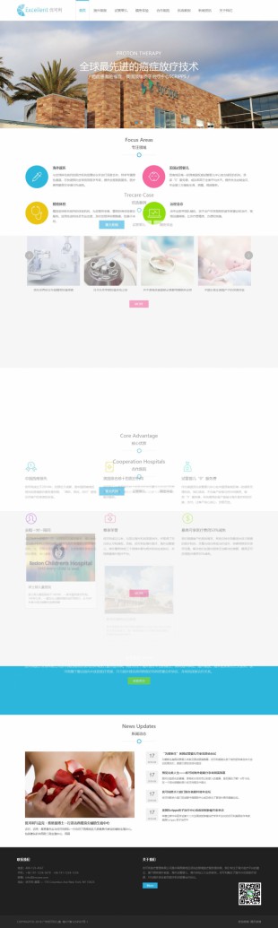 首页医疗机构响应式模板模板网站制作电脑图片