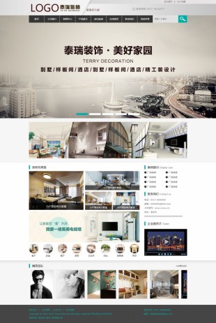 装饰装修网站首页模板网站制作电脑图片