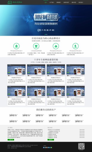 网页设计网站模板类网站建设电脑图片