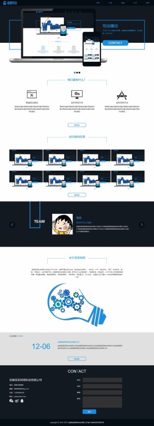 高端网站建设网站模板电脑图片