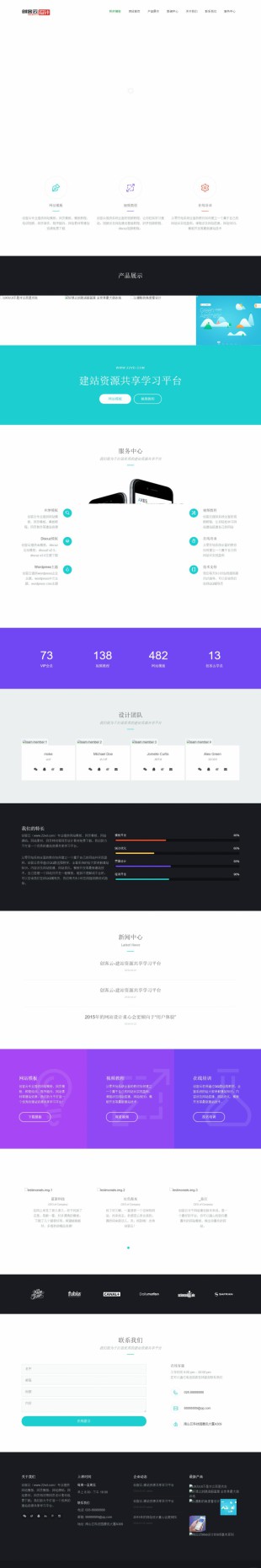 网站建设高端定制网站制作模板电脑图片