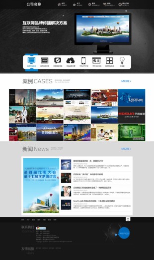 网站模板制作类模板网站电脑图片