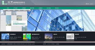 珀明建筑能源科技类型网站模板响应式网站电脑图片