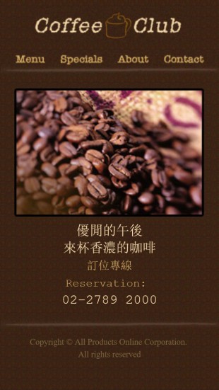 qwcoffee手机wap网站模板建设手机图片