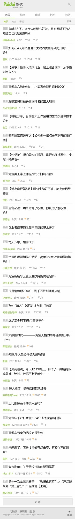 触屏版手机wap门户网站模板论坛首页制作手机图片