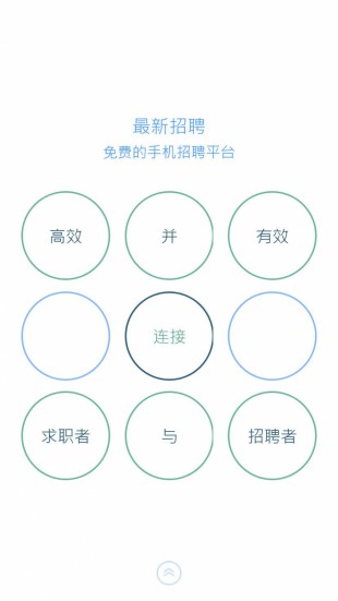 招聘类网站建设模板手机图片