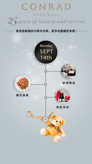 周年庆酒店首页手机版网站模板制作手机图片
