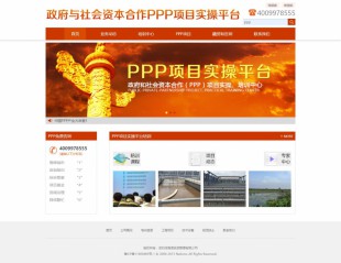 政府机关类模板网站建设响应式网站电脑图片