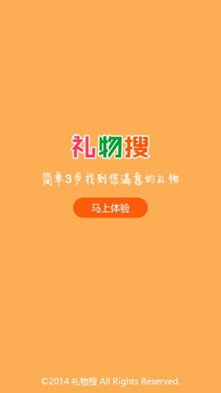 礼物搜手机触屏版手机wap购物网站制作模板手机图片