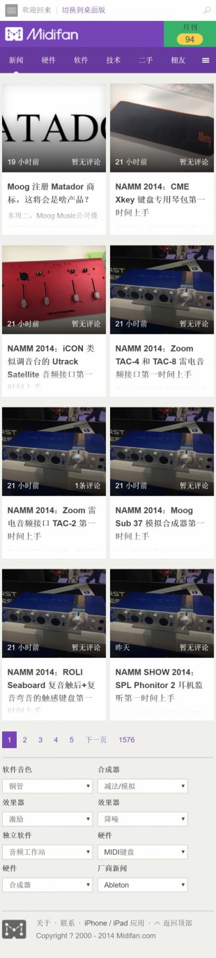 仿Midifan新闻手机wap新闻网站中文网站制作模板手机图片