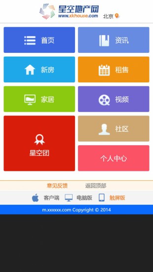房地产交易网手机wap房产中文网站模板制作手机图片