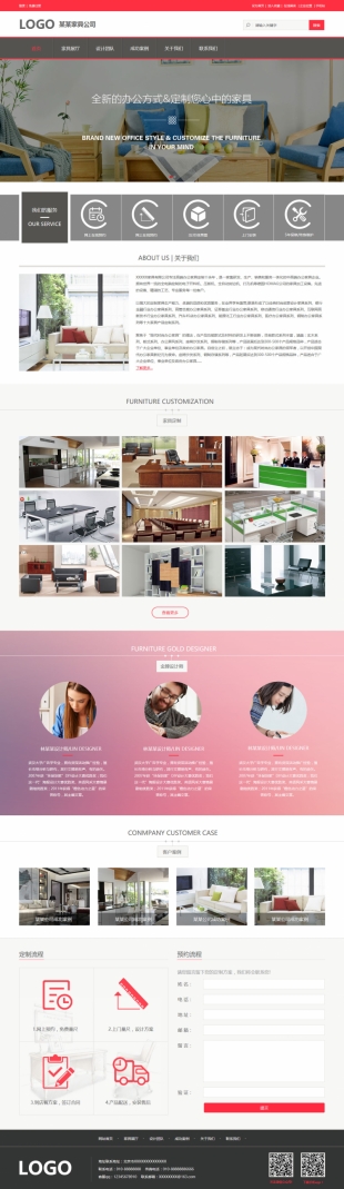 高档家具定制类网站模板电脑图片