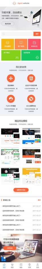 网站建设模板网站模板制作设计手机图片