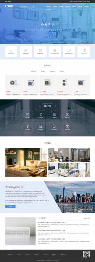 中央空调类网站建设模板电脑图片