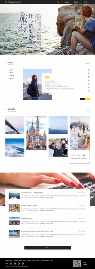 旅行摄影类个人博客网站建设模板电脑图片