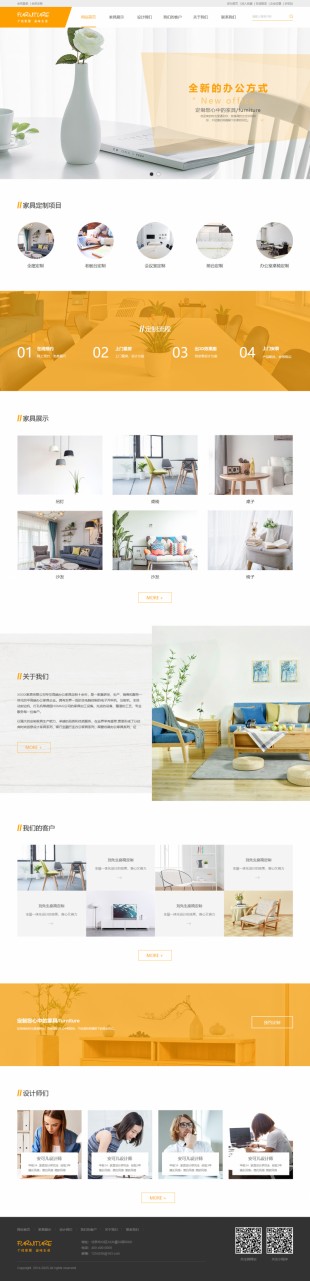 办公家具定制类网站建设模板电脑图片