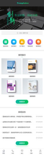 品牌设计服务公司类网站建设模板手机图片