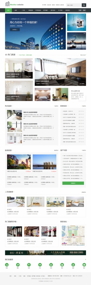 房产交易房屋出租中介类网站模板电脑图片
