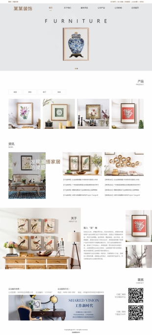 家居装饰品类网站制作模板电脑图片