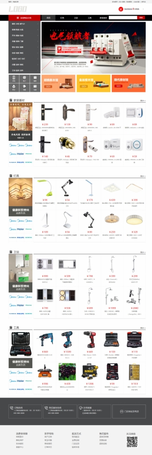 装修建材网站建设模板电脑图片