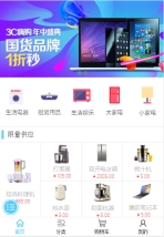 电子设备类网站建设模板手机图片