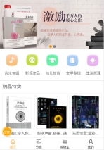 音像图书制品类网站模板手机图片