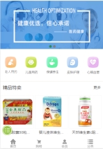 药品保健品类网站建设模板手机图片