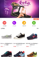 运动健身商品类网站建设模板手机图片
