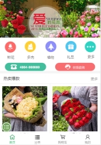 鲜花装饰摆件类网站制作模板手机图片