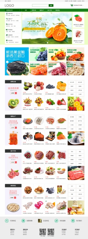 进口时鲜蔬果网站制作模板电脑图片