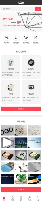 设计类网站建设模板手机图片