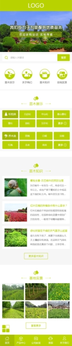 苗木林业类网站建设模板手机图片