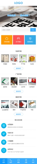 包装印刷类网站建设模板手机图片