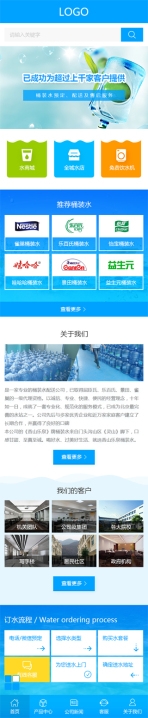 桶装水送水矿泉水饮水机类网站通用模板手机图片
