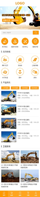 机械工程建筑设备类网站模板手机图片