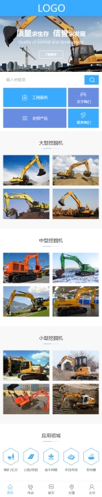 机械制造挖掘机设备网站模板手机图片