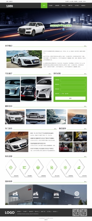 汽车销售类网站建设模板电脑图片