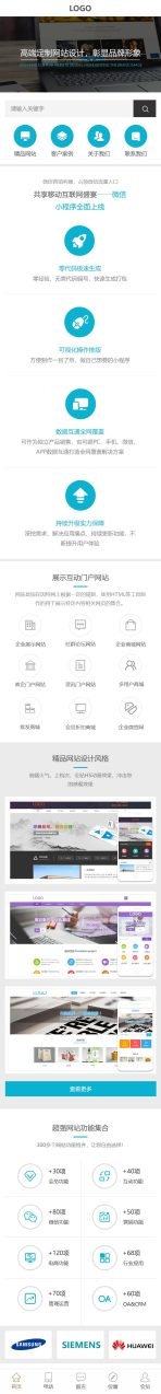 网站建设类网站建设模板手机图片