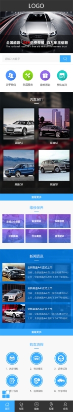 汽车类网站建设模板手机图片
