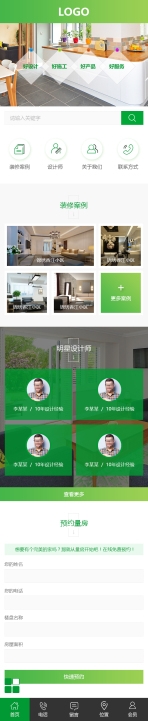 家装类网站建设模板手机图片